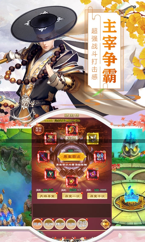 命运守护战歌无限仙钻版