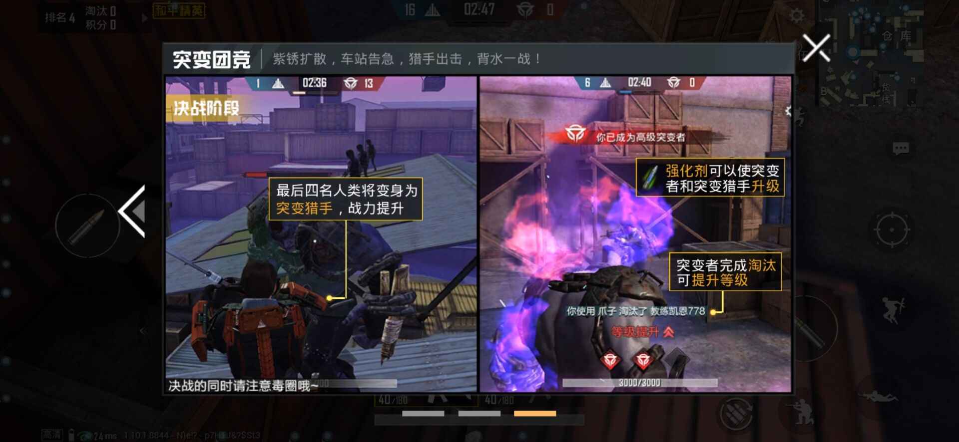 和平精英暗夜危机
