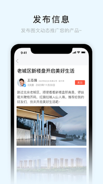 连话(商业社交)