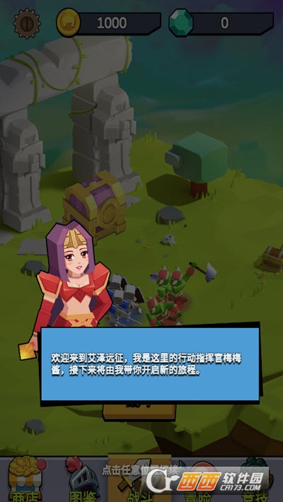 艾泽远征