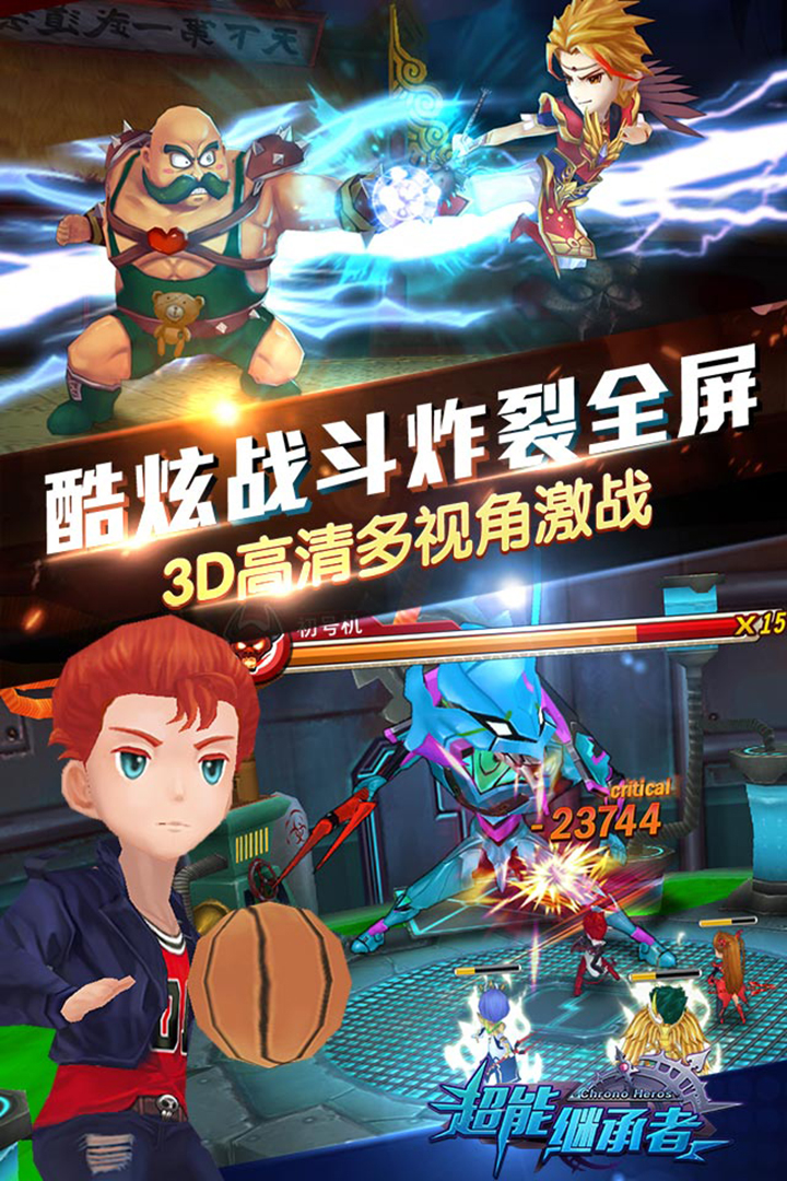 超能继承者折扣平台版