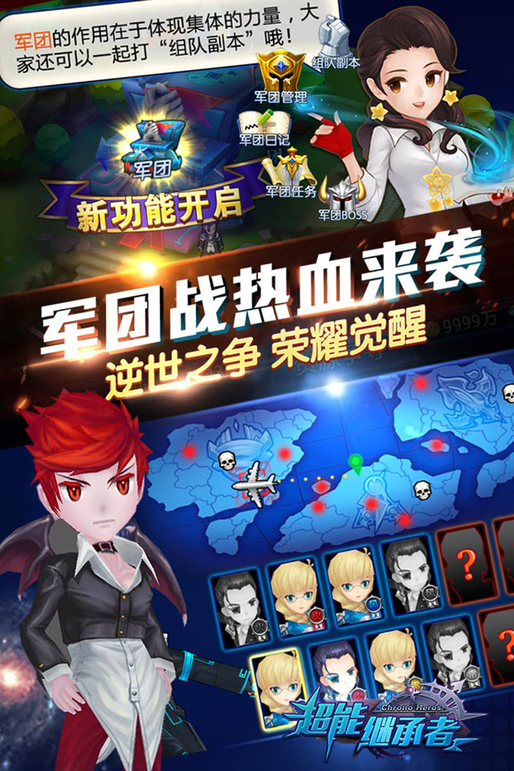 超能继承者折扣平台版
