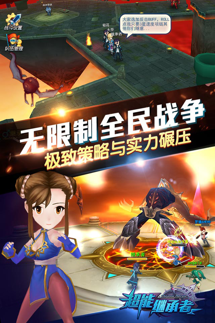 超能继承者折扣平台版