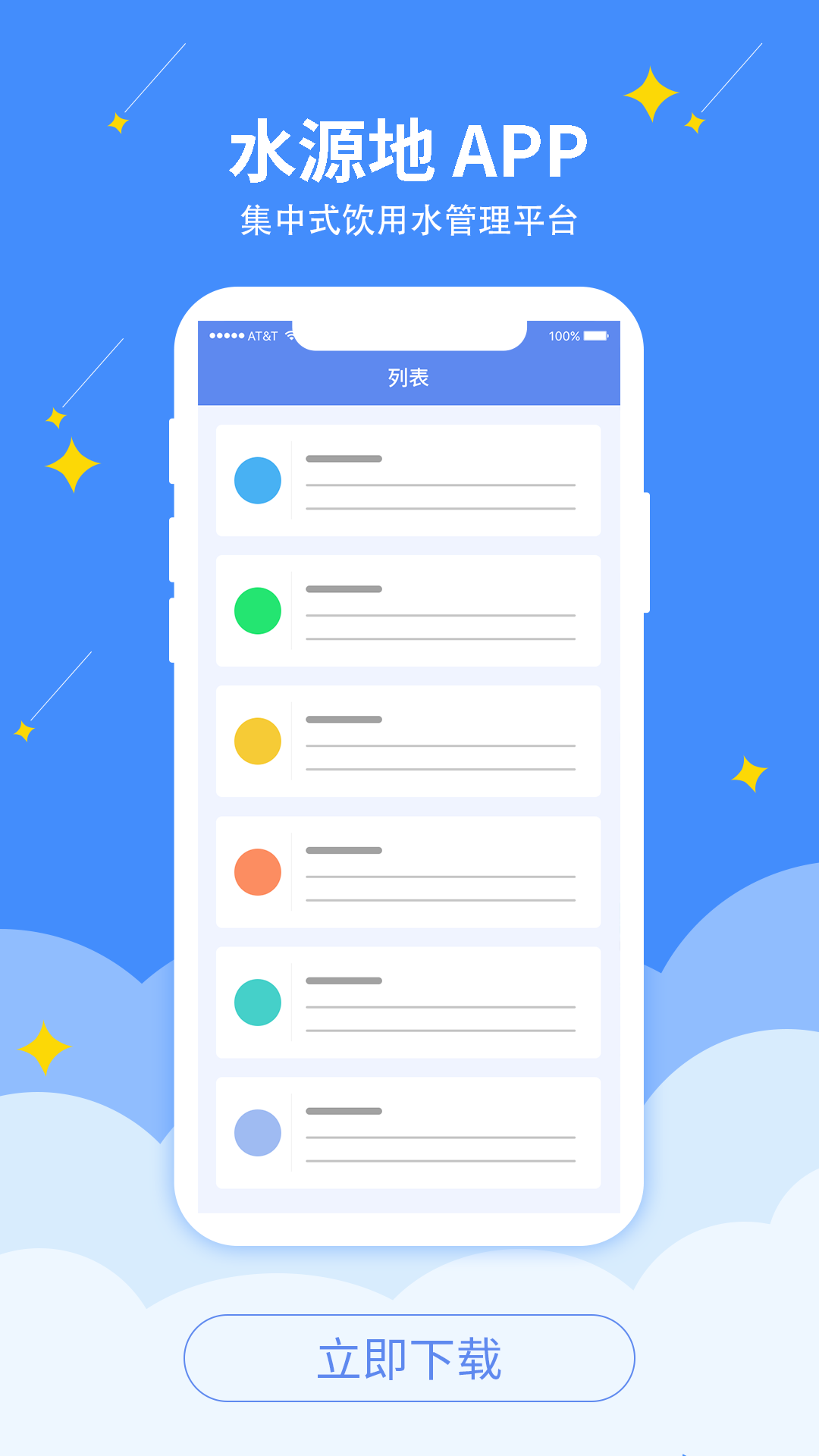 水源地(水源监察)