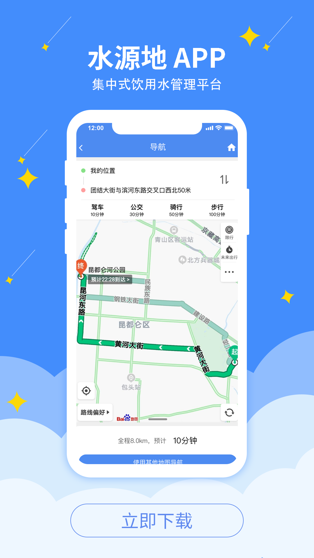 水源地(水源监察)