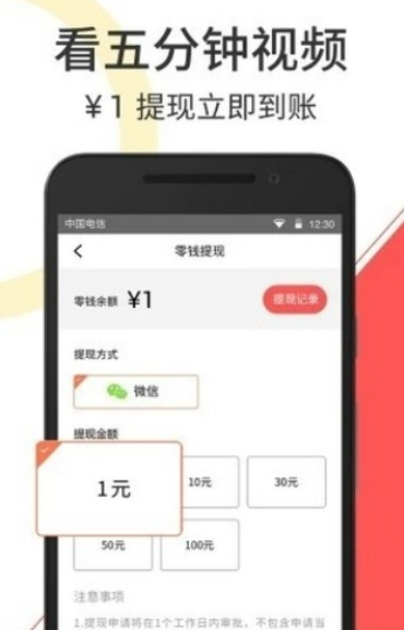 云音短视频赚钱版