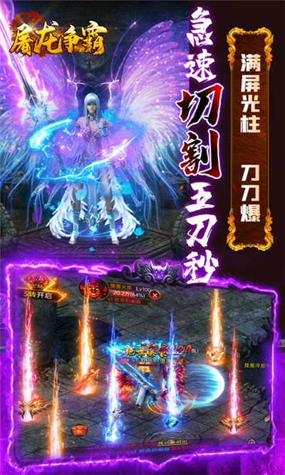 屠龙争霸GM版