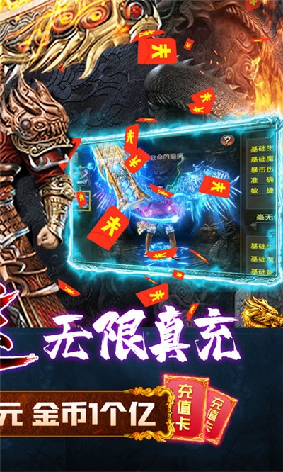 屠龙争霸GM版