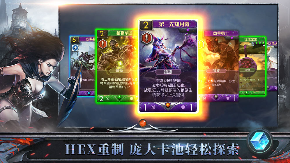 天际征服内购版