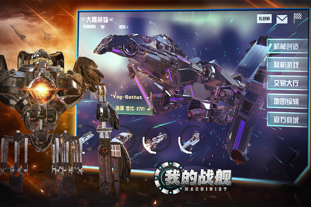 我的战舰应用宝版