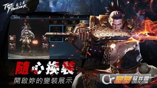 The Finder追寻者