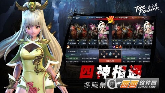 The Finder追寻者
