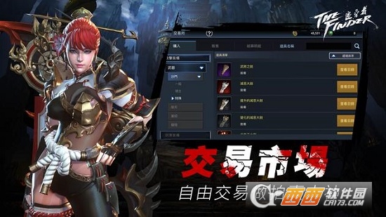 The Finder追寻者