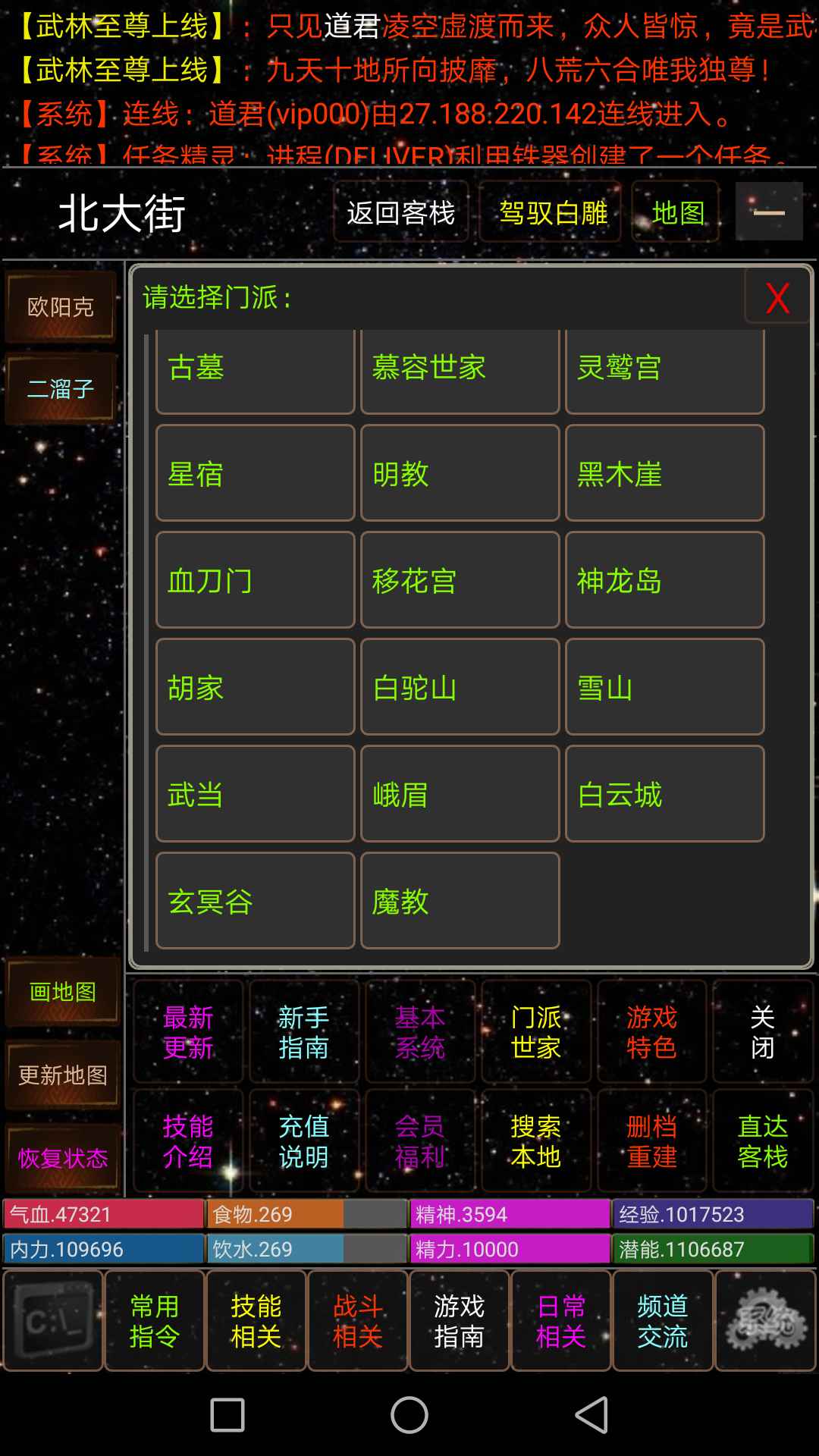 天道江湖游戏