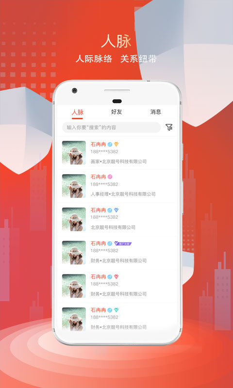 看角-新媒体社交