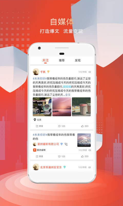 看角-新媒体社交