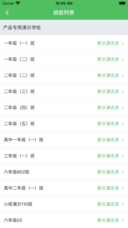 星校园(教育缴费)