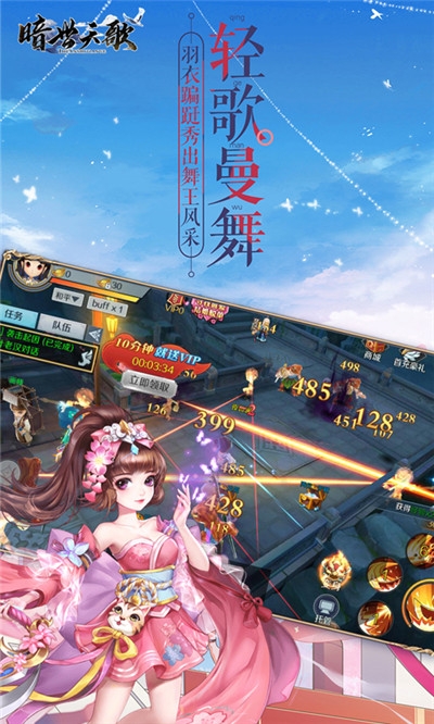 暗世天歌