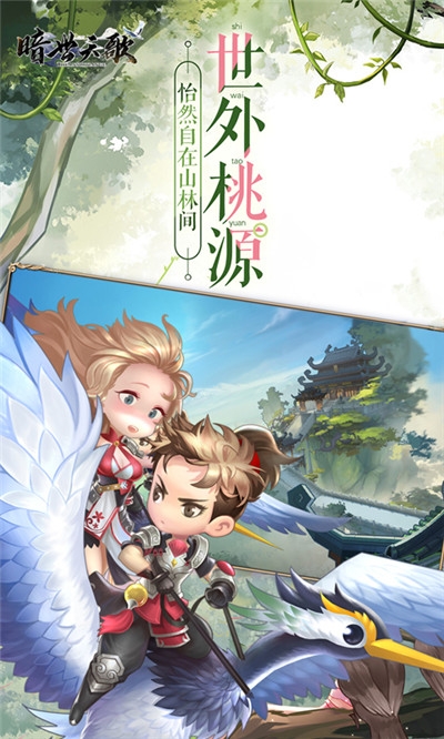 暗世天歌