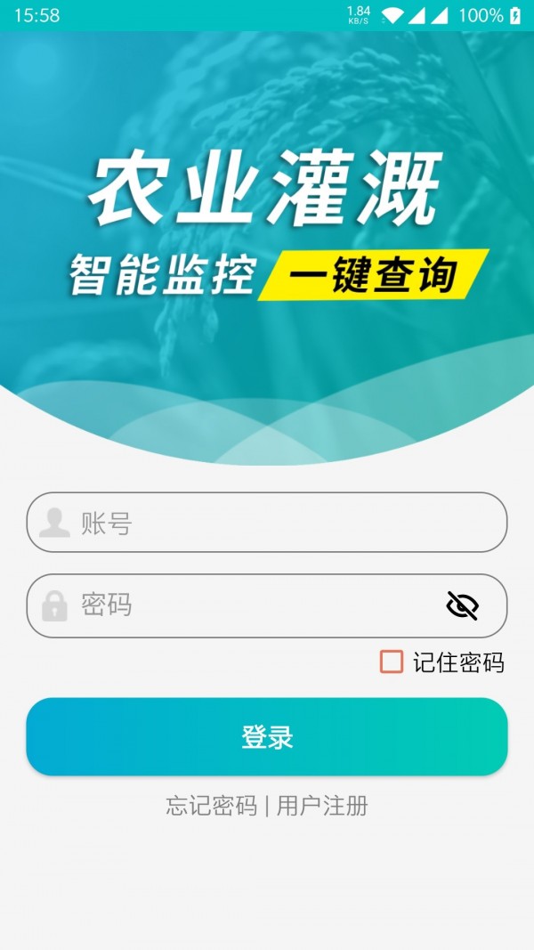 壤博士水肥平台