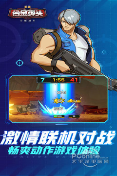 万能战车合金弹头无限