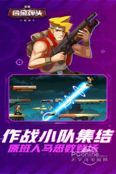 万能战车合金弹头无限