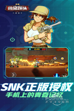 万能战车合金弹头无限