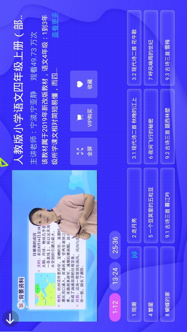 小学同步四年级