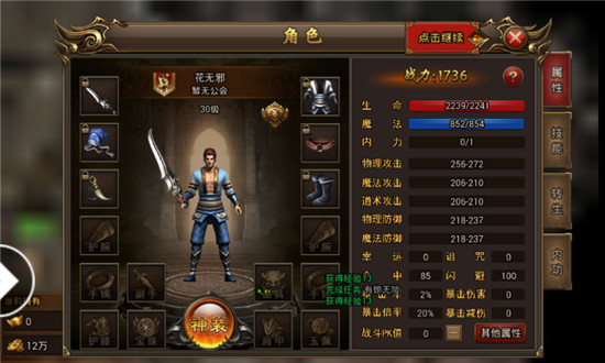 冰雪传奇高级版