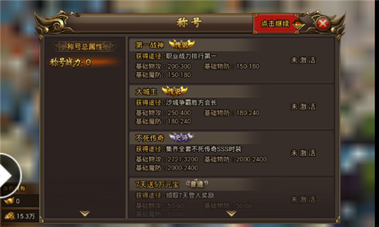 冰雪传奇高级版