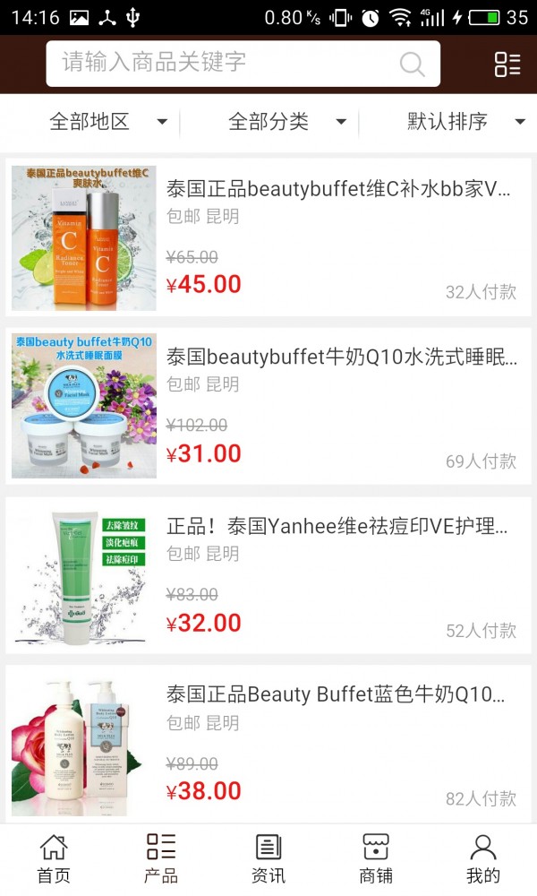 云南美容保健网