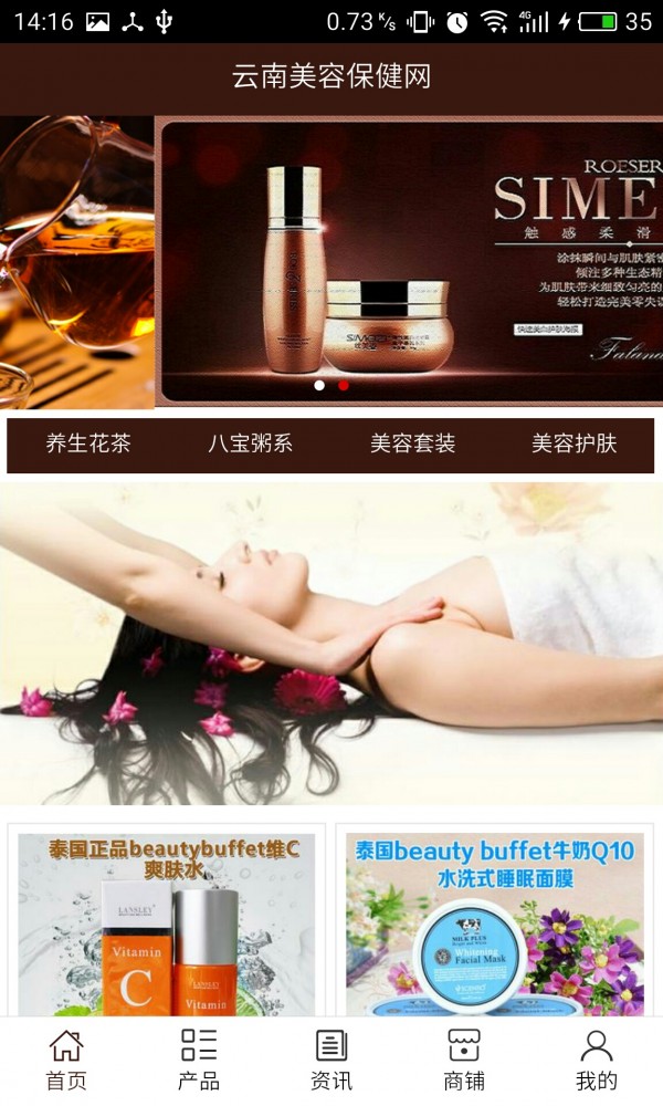 云南美容保健网