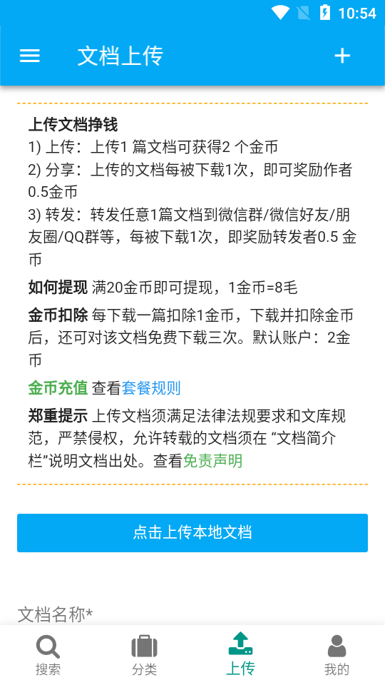 下呀下(信息安全文档下载)