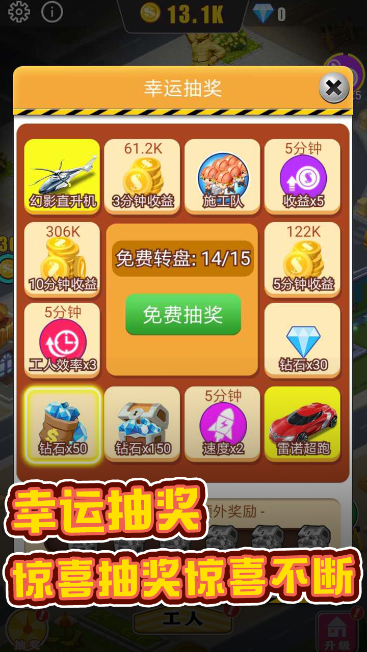 暴富商业街抖音版