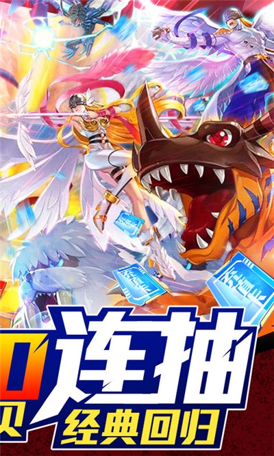 数码暴龙激战送千元充值版