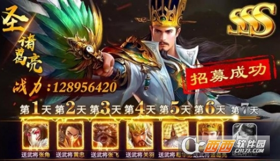 乱世觉醒