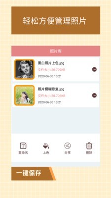 老照片无损修复