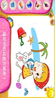 史莱姆涂色画画