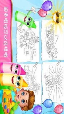 史莱姆涂色画画