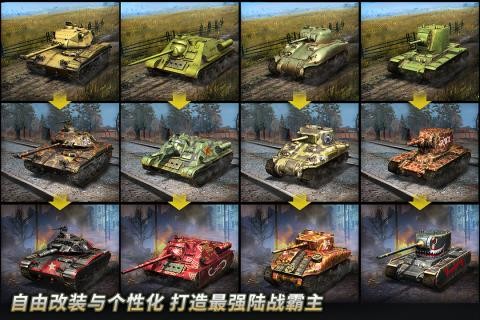 坦克争锋九游版