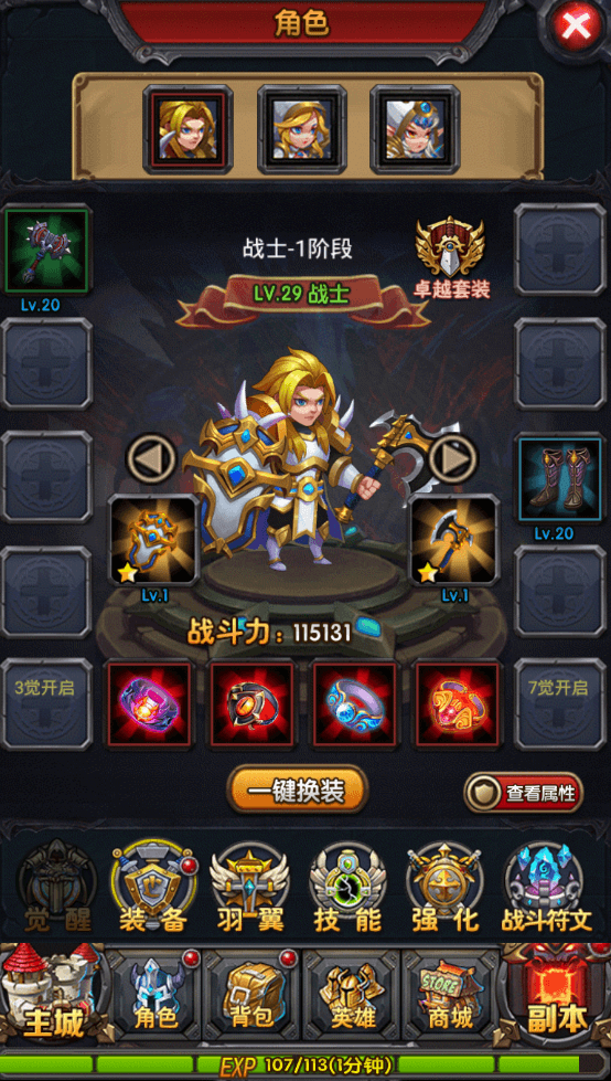 剑尊商城特权版