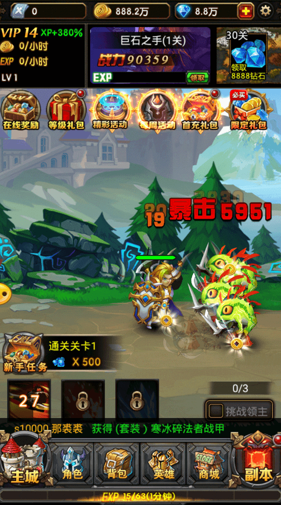 剑尊商城特权版