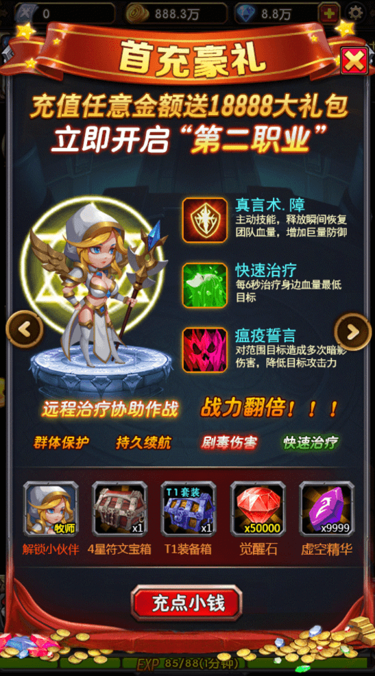 剑尊商城特权版