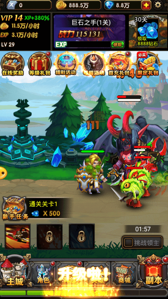 剑尊商城特权版