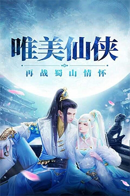 神魔传说手机版