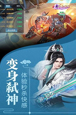 神魔传说手机版
