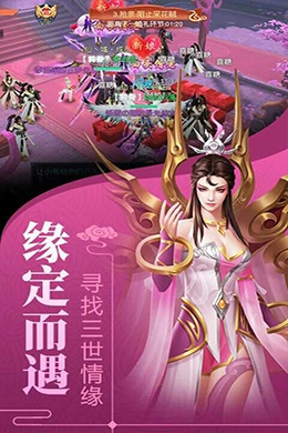 神魔传说手机版