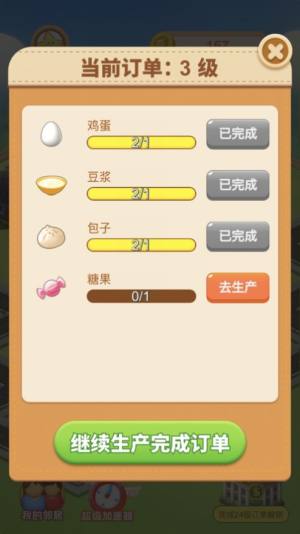 阳光城镇抖音版
