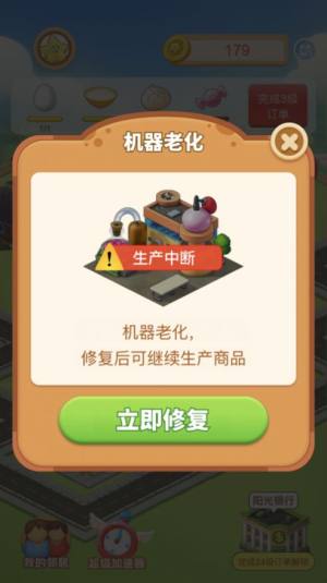 阳光城镇抖音版