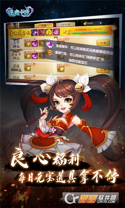 炫斗英雄三国定制版